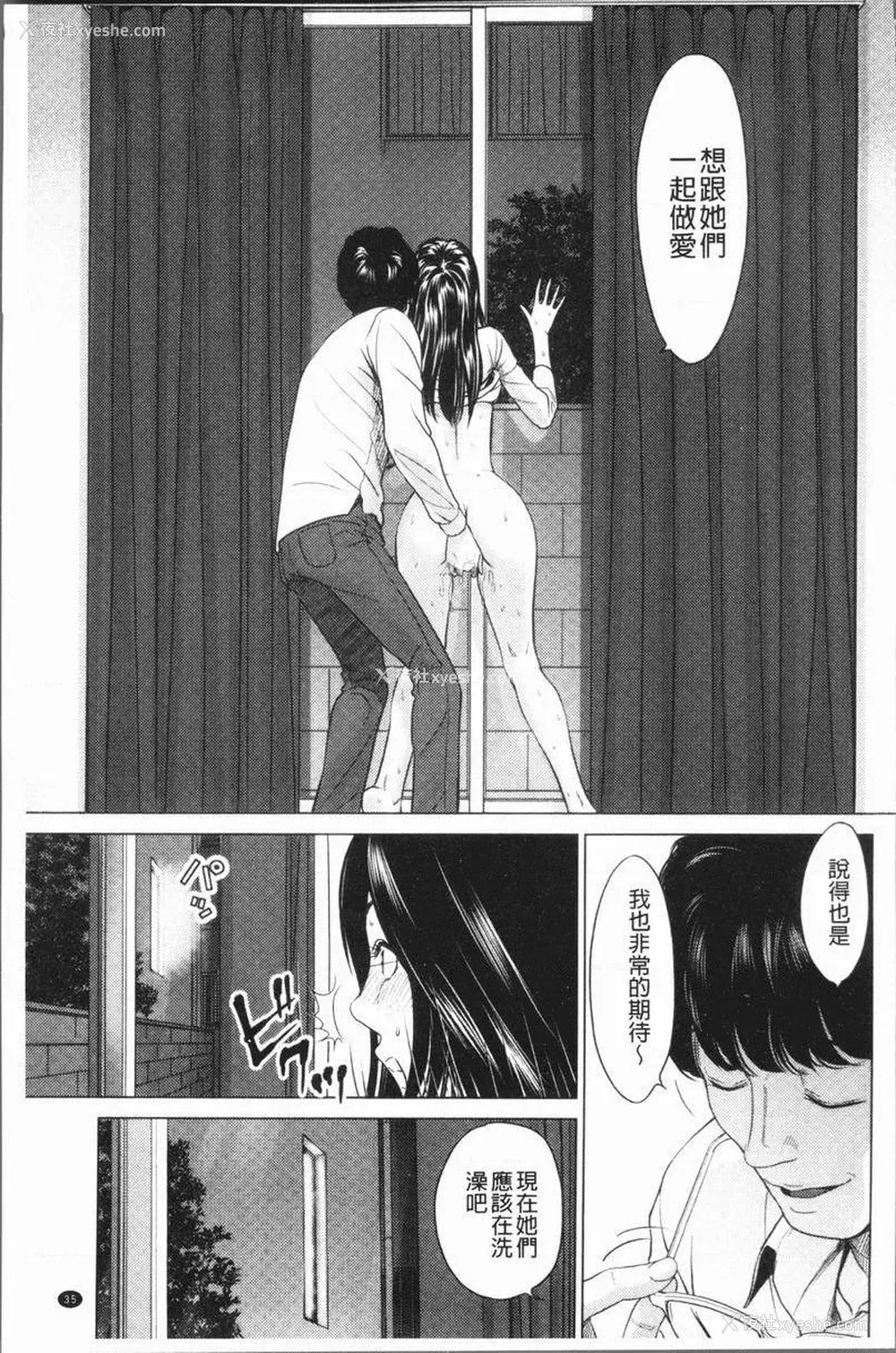 13P - 性事经营夫妇