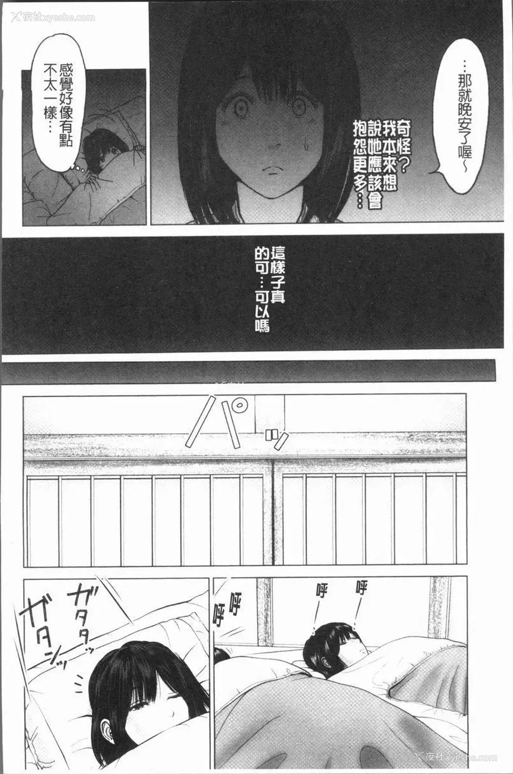 8P - 性事经营夫妇