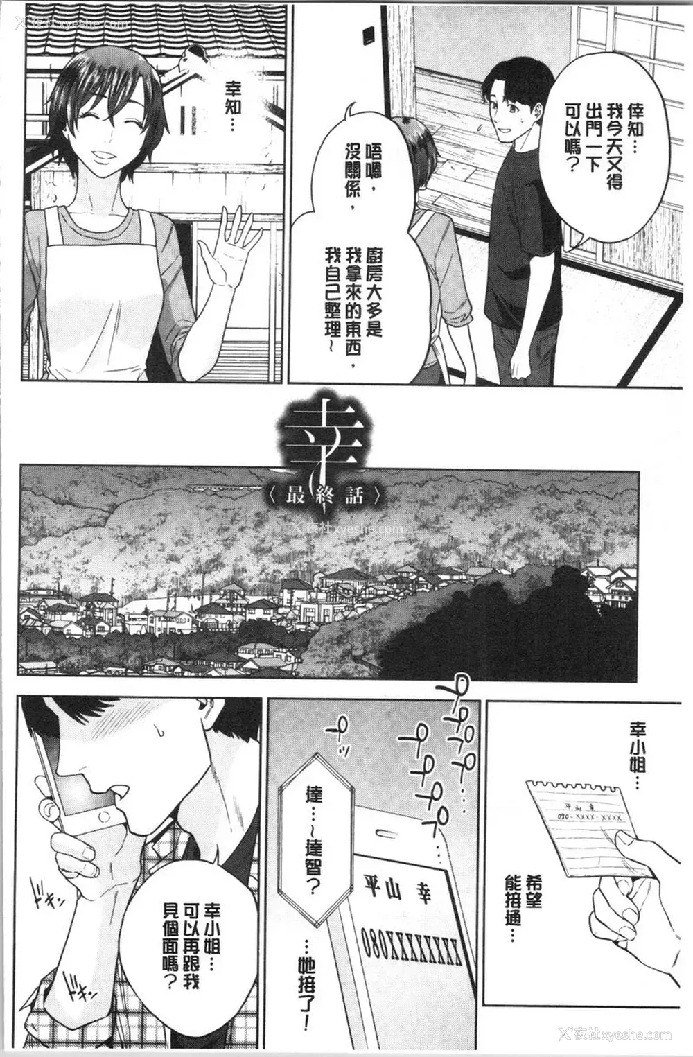 2P - 姊姊和我的淫乱秘密