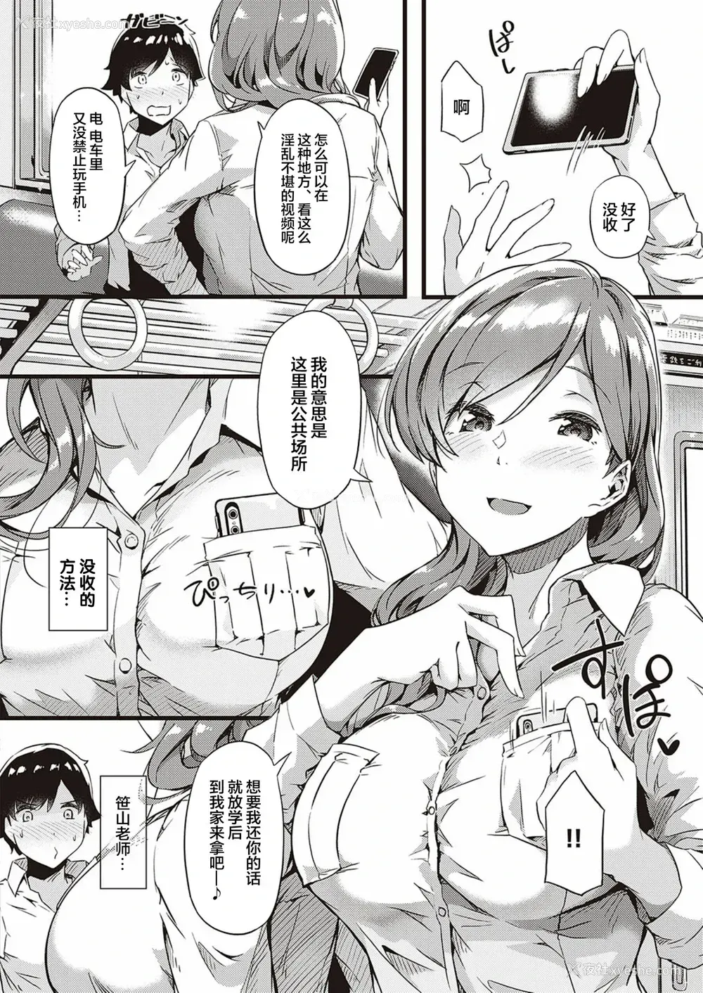 2P - 里垢先