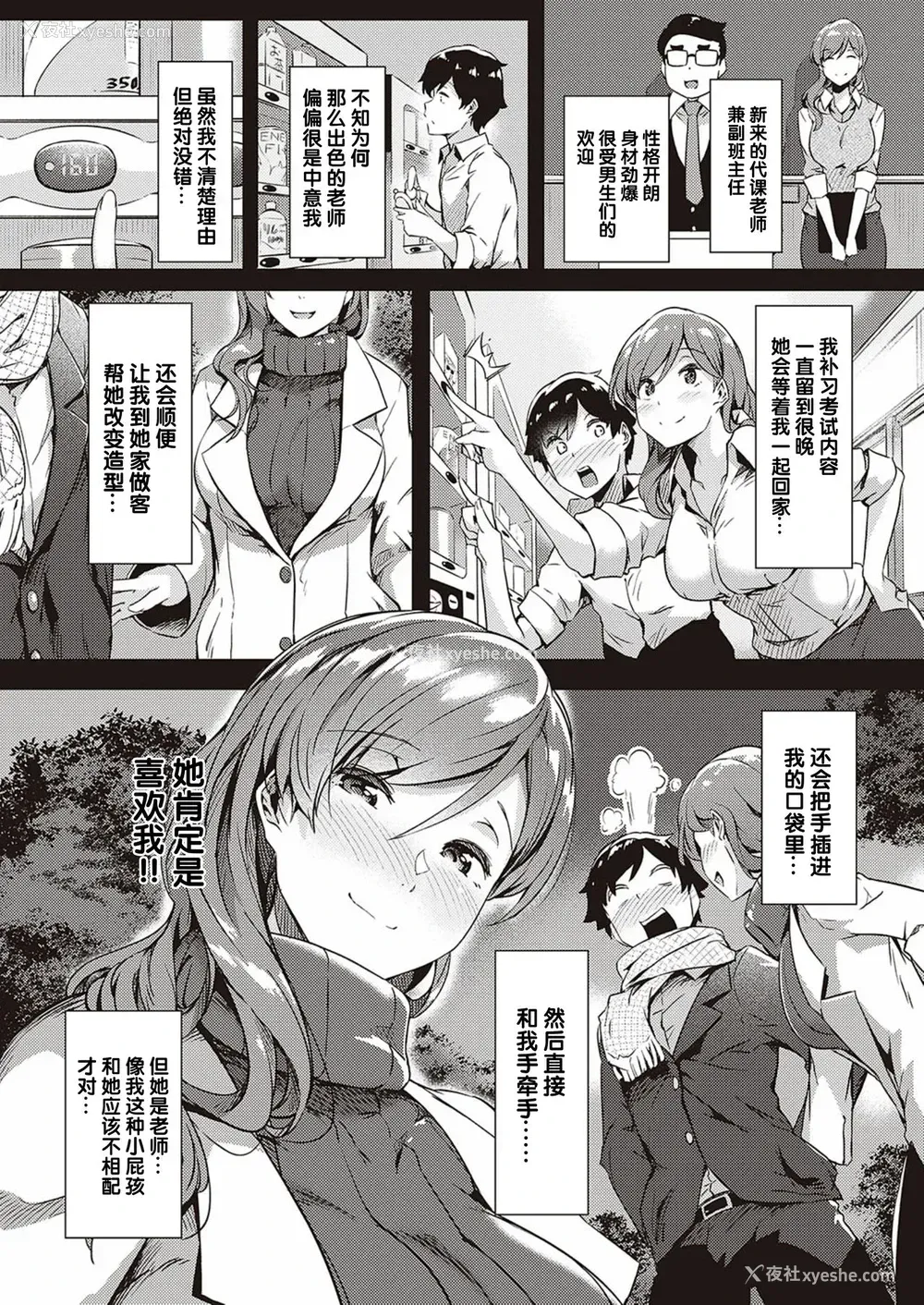 3P - 里垢先