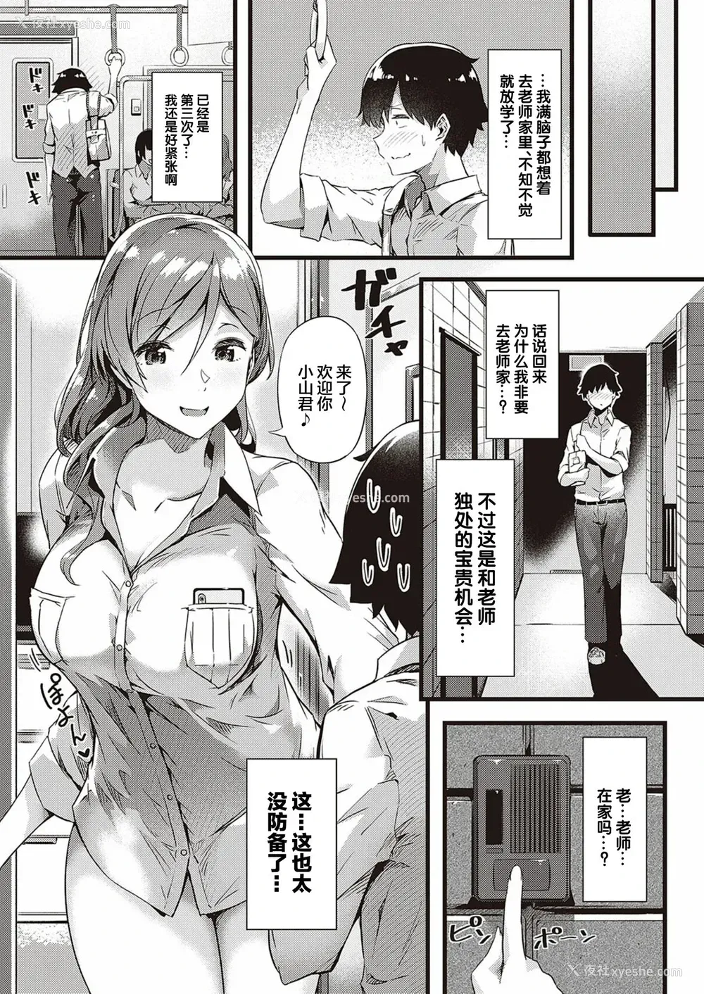 5P - 里垢先