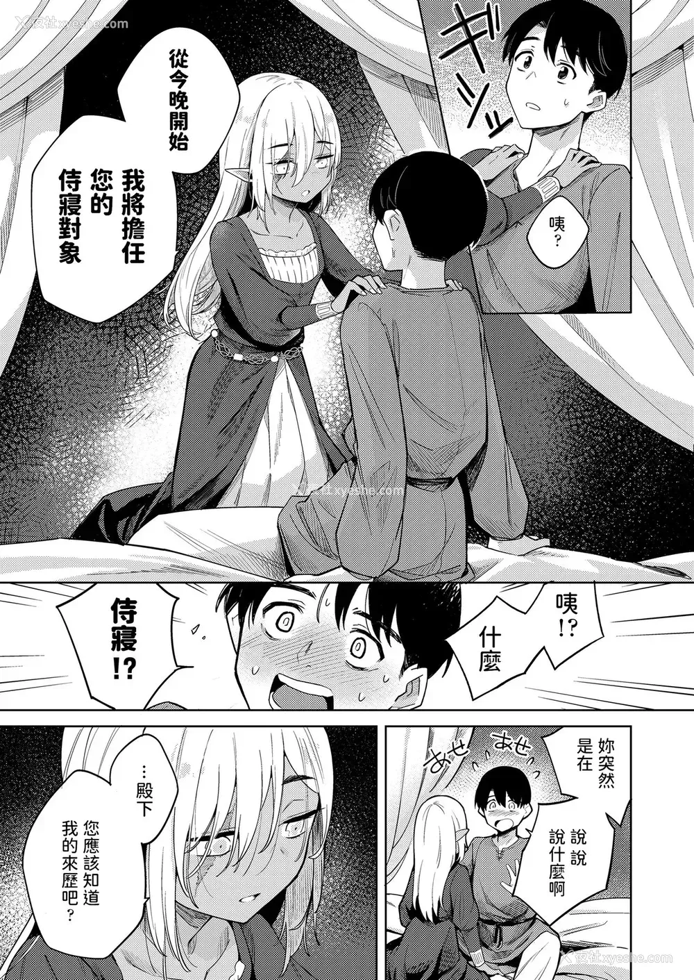 9P - [かに村えびお] 徒花のガルデン (永远娘 11) [中国翻訳] [DL版]