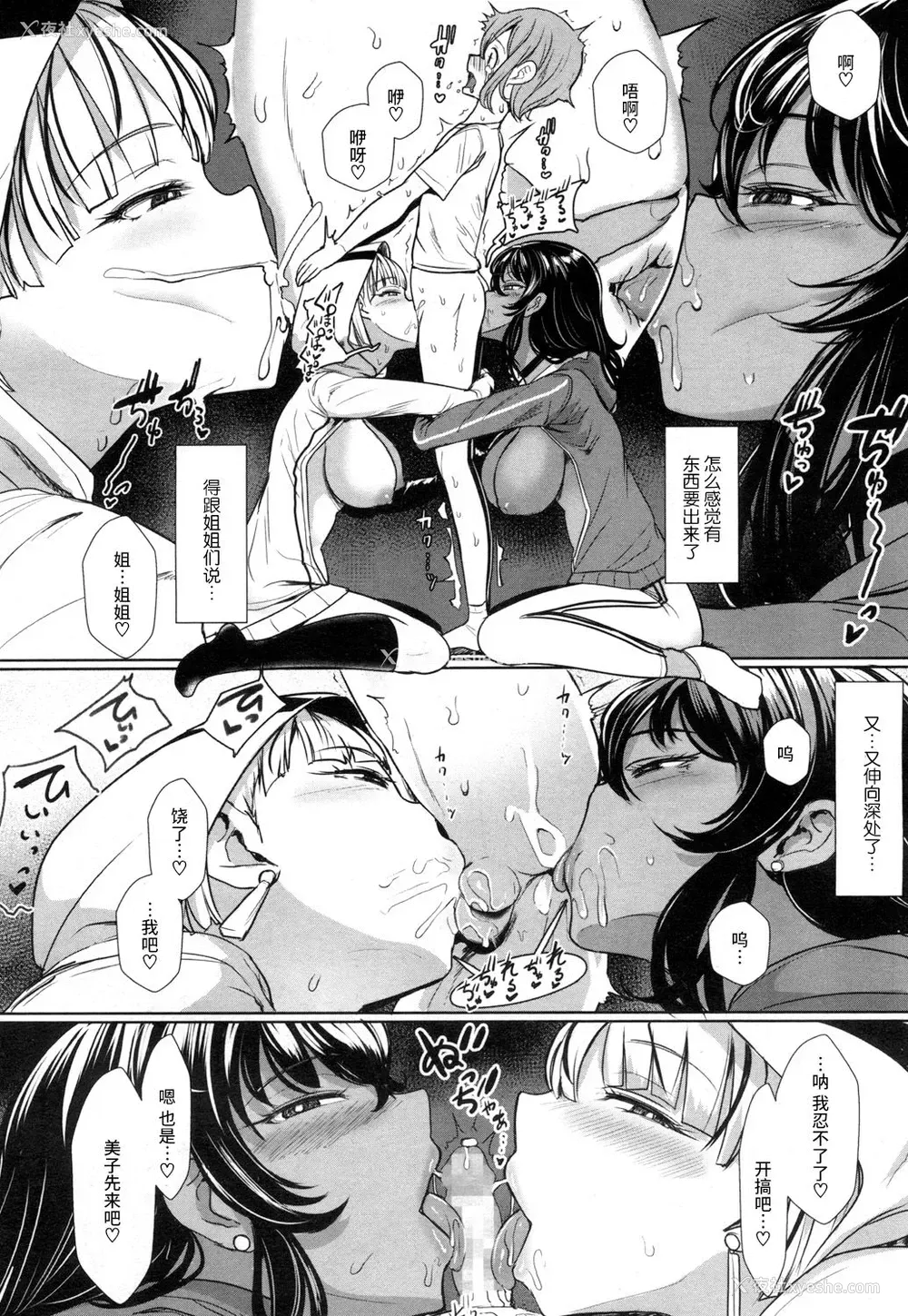 6P - [宫元一佐] TAKEN!!!! (ガールズフォーム Vol.15) [中国翻訳] [DL版]