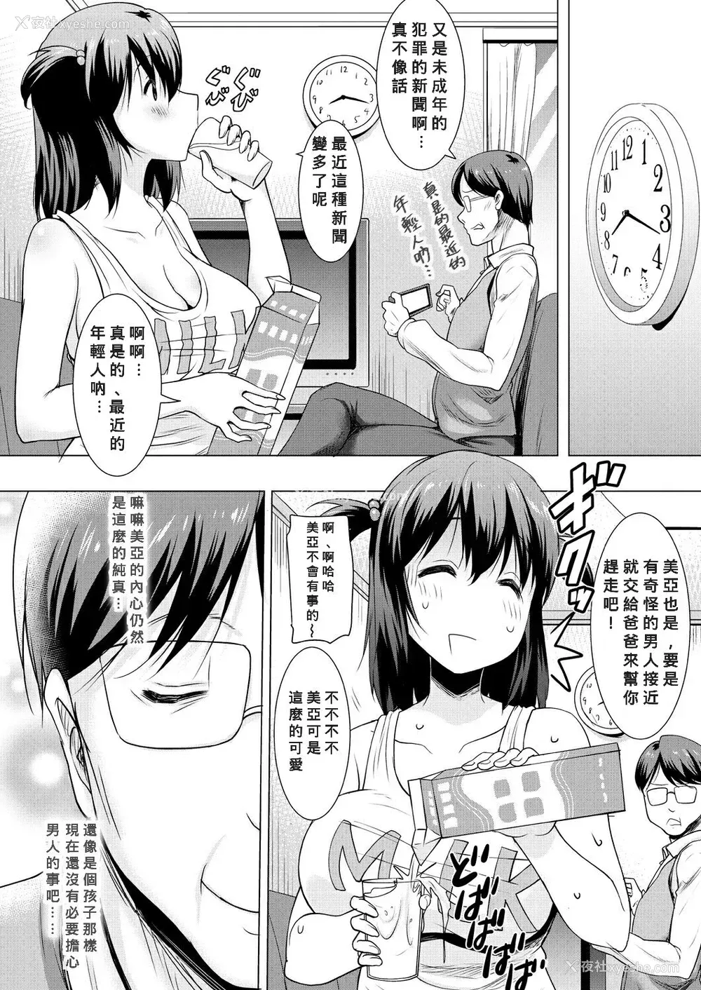 17P - [ポニーR]「巨乳母娘とナイショの种付け交尾」(COMIC 梦幻転生 2021年5月号) [中国翻訳] [DL版]