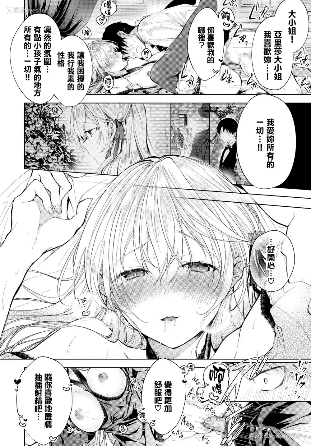 13P - あいのうた (COMIC BAVEL 2020年1月号)