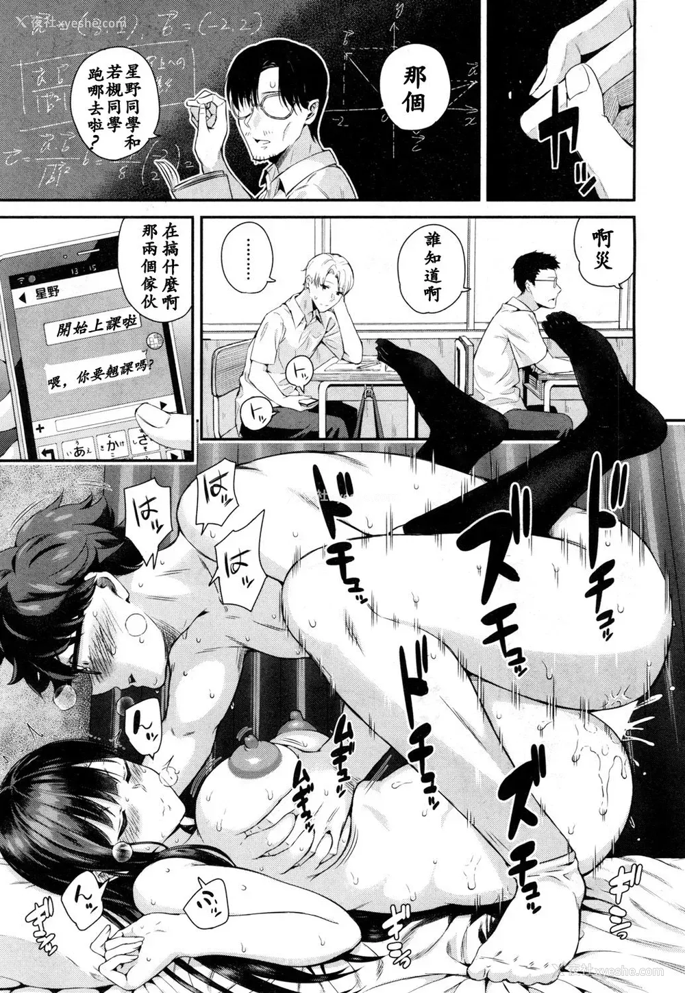 29P - [シオロク] 若槻、マスクをとってよ! (COMIC 梦幻転生 2018年10月号) [中国翻訳] [DL版]
