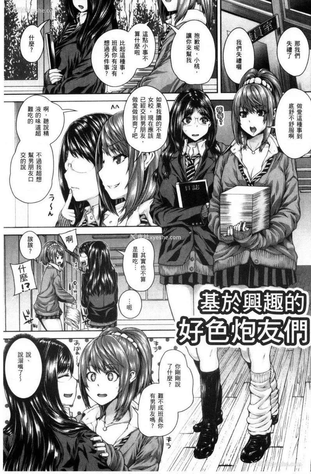1P - 姊姊♥插入