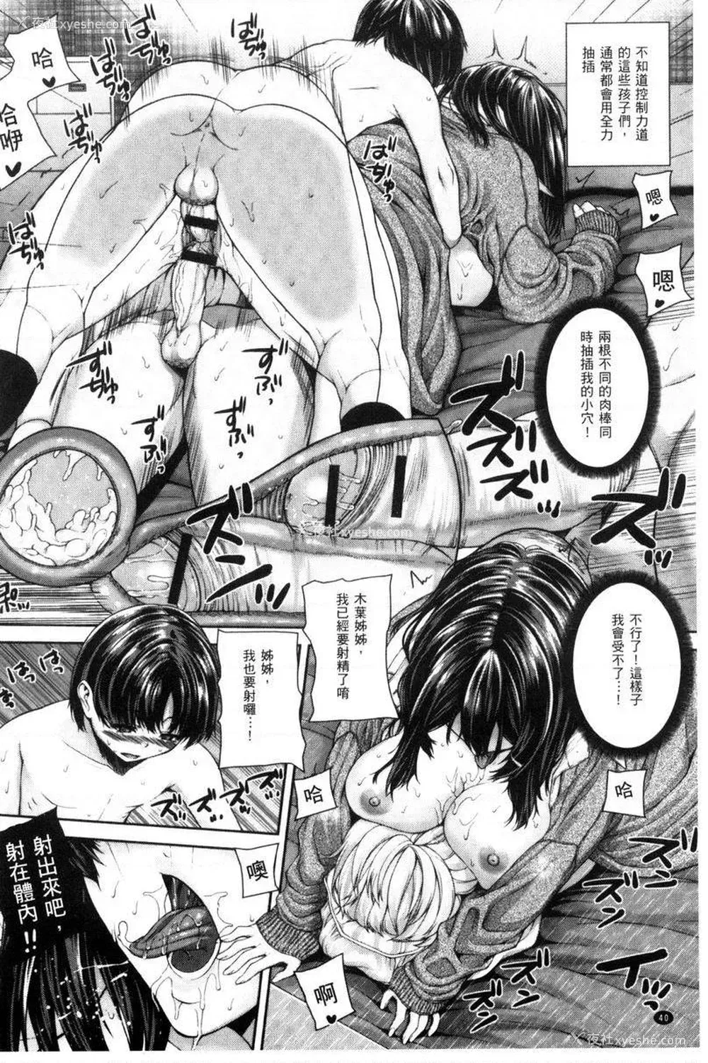 18P - 姊姊♥插入