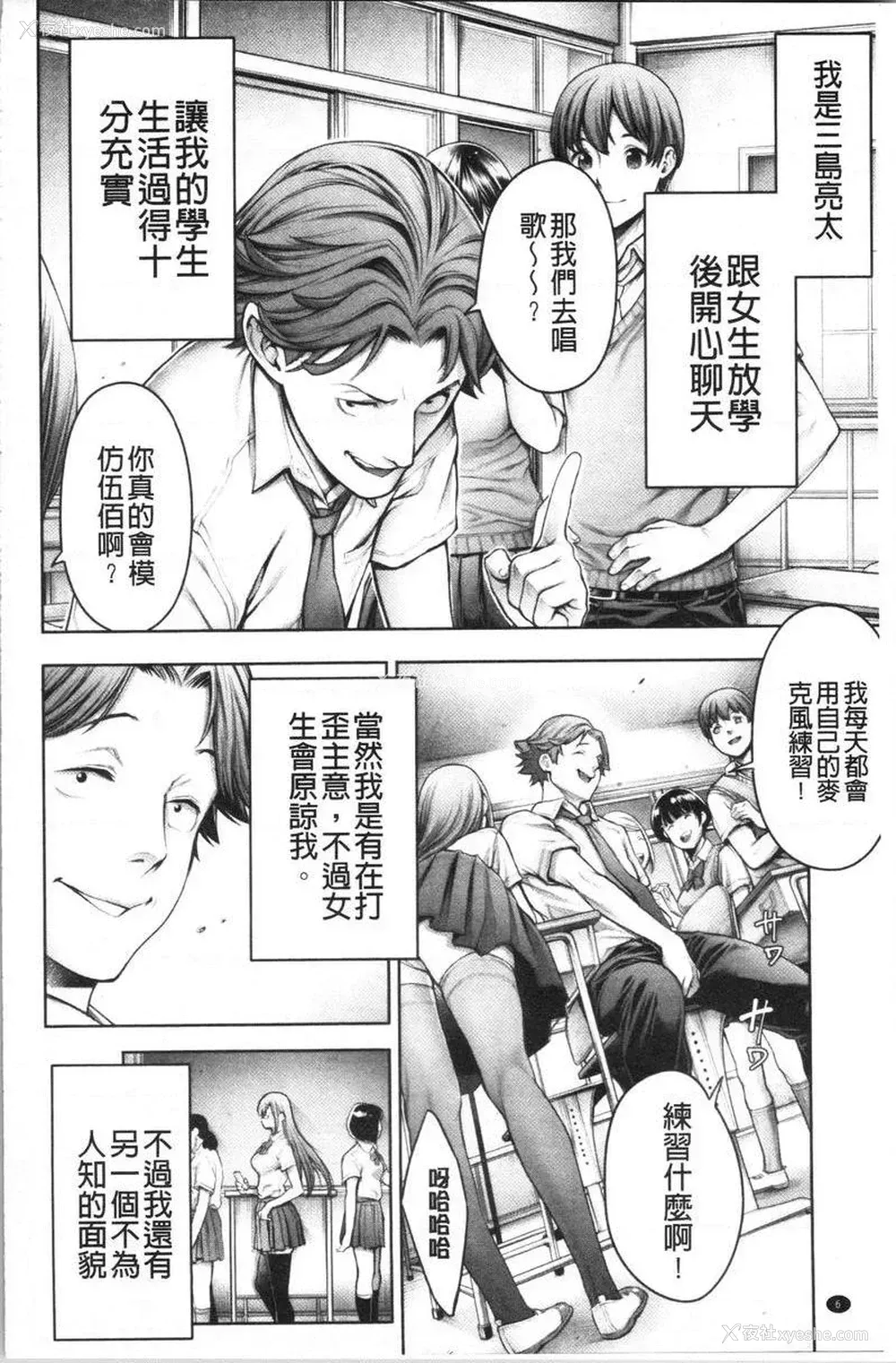 6P - 至今为止感觉最舒服的性爱