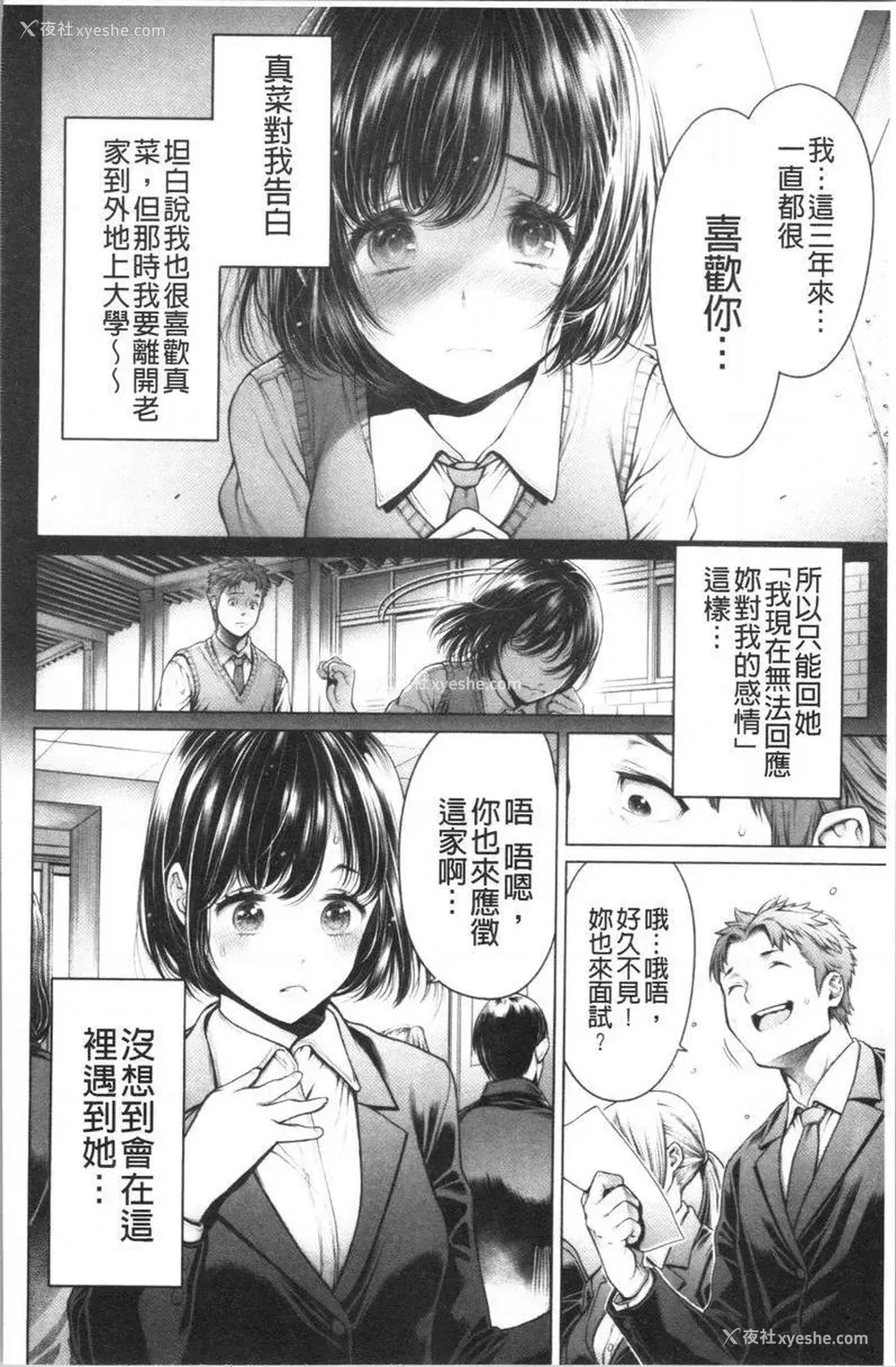 2P - 至今为止感觉最舒服的性爱