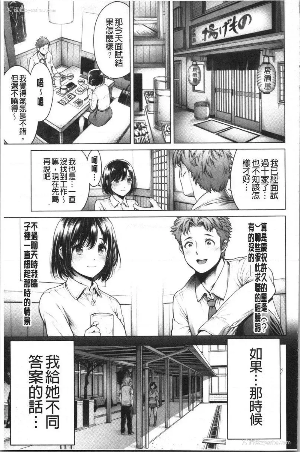 3P - 至今为止感觉最舒服的性爱