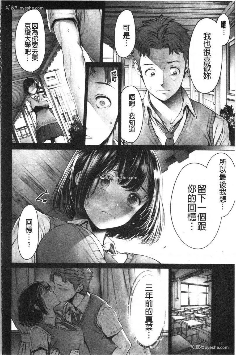 4P - 至今为止感觉最舒服的性爱