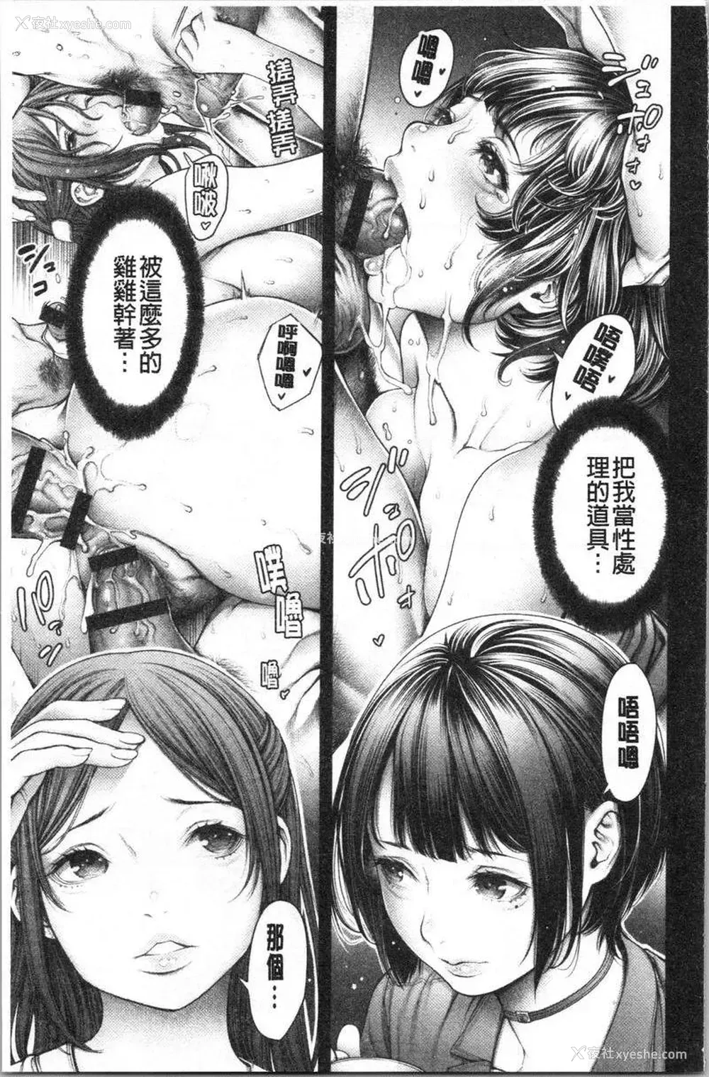 11P - 至今为止感觉最舒服的性爱