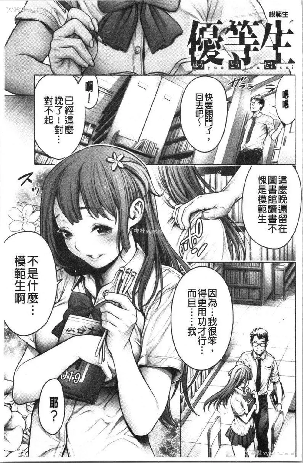 1P - 至今为止感觉最舒服的性爱