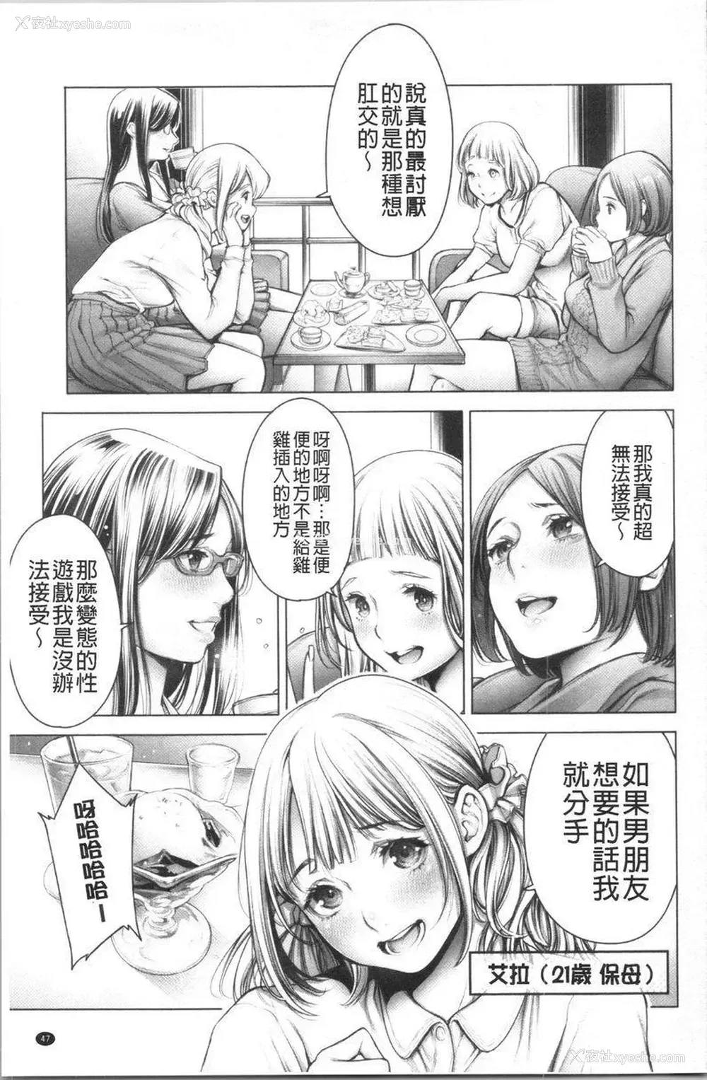 13P - 至今为止感觉最舒服的性爱