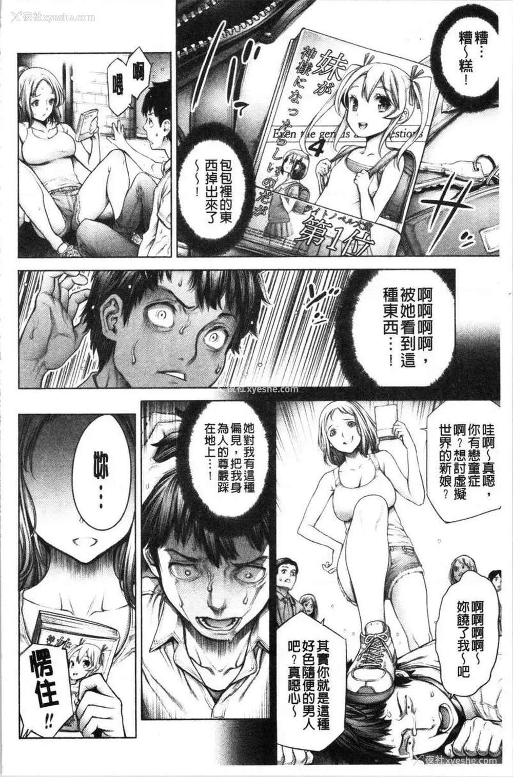 14P - 至今为止感觉最舒服的性爱