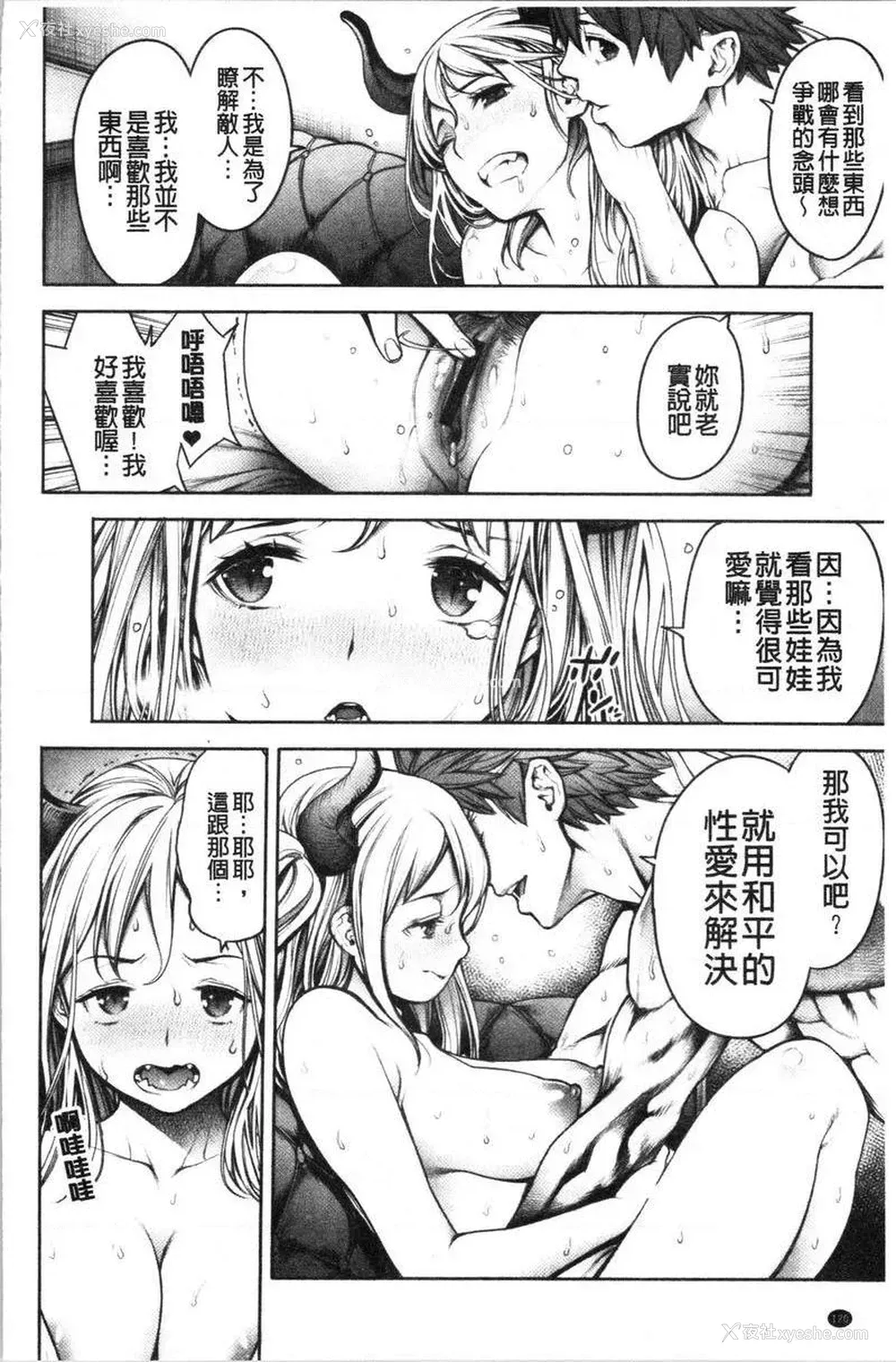 12P - 至今为止感觉最舒服的性爱