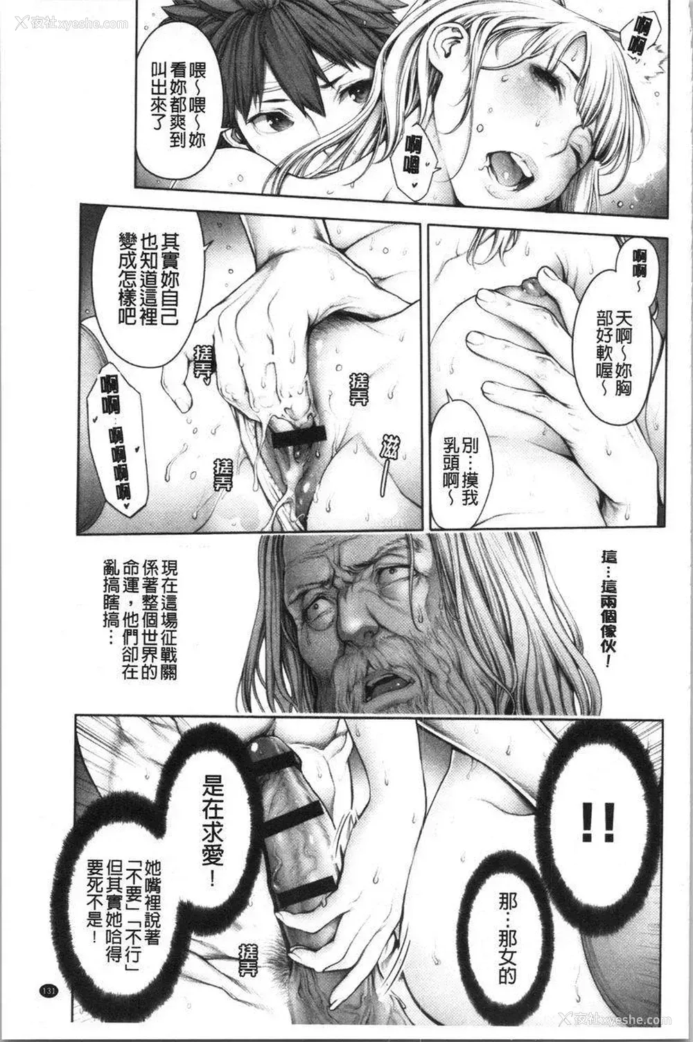 5P - 至今为止感觉最舒服的性爱