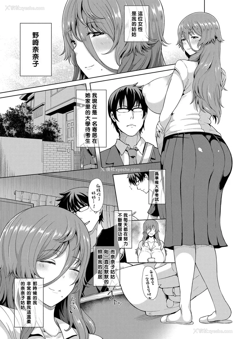 3P - 淫乱人妻の性処理♥サポート
