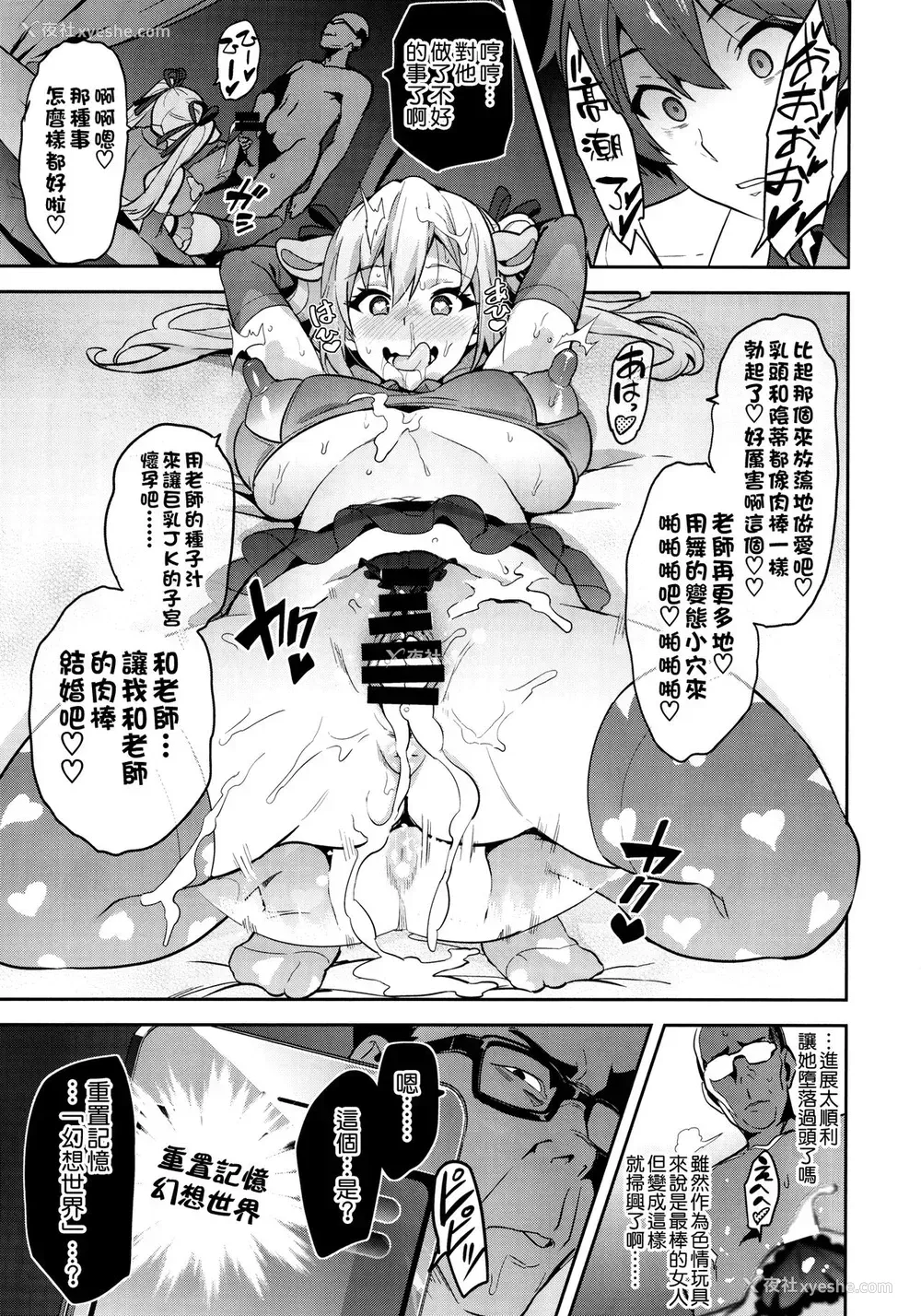 36P - (C91) [真珠贝 (武田弘光)] マイタマ (无彩限のファントム・ワールド) [中国翻訳]