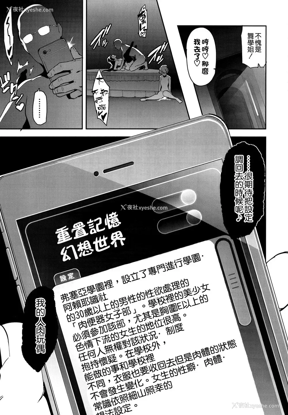 38P - (C91) [真珠贝 (武田弘光)] マイタマ (无彩限のファントム・ワールド) [中国翻訳]