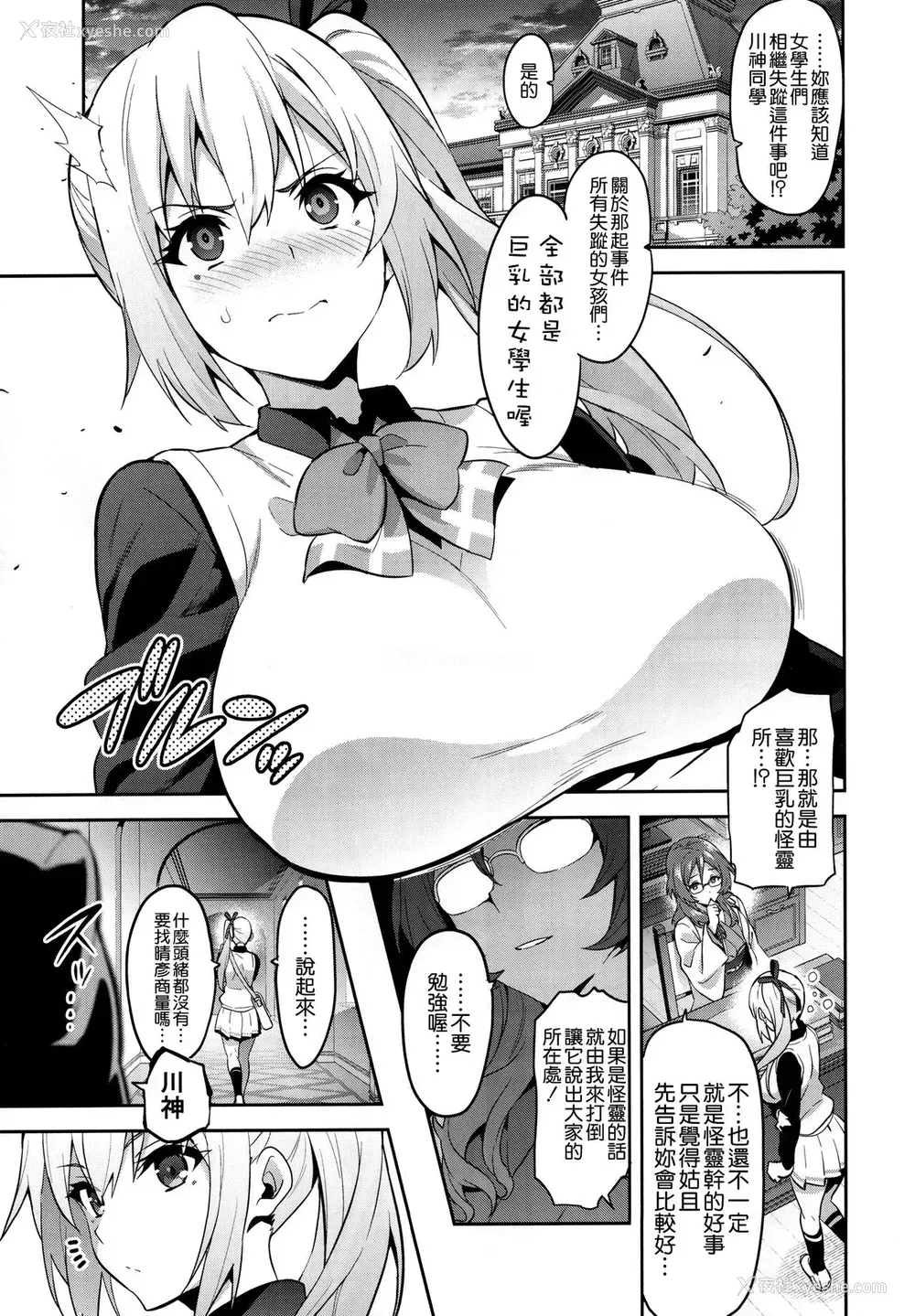 5P - (C91) [真珠贝 (武田弘光)] マイタマ (无彩限のファントム・ワールド) [中国翻訳]