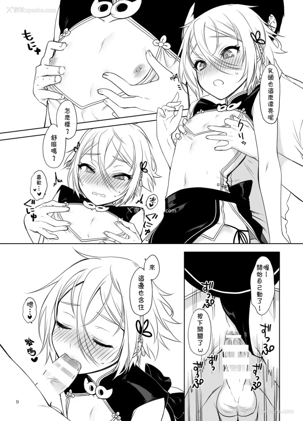 10P - 兰棱王ＱＰ援交生セックス (Fate/Grand Order)