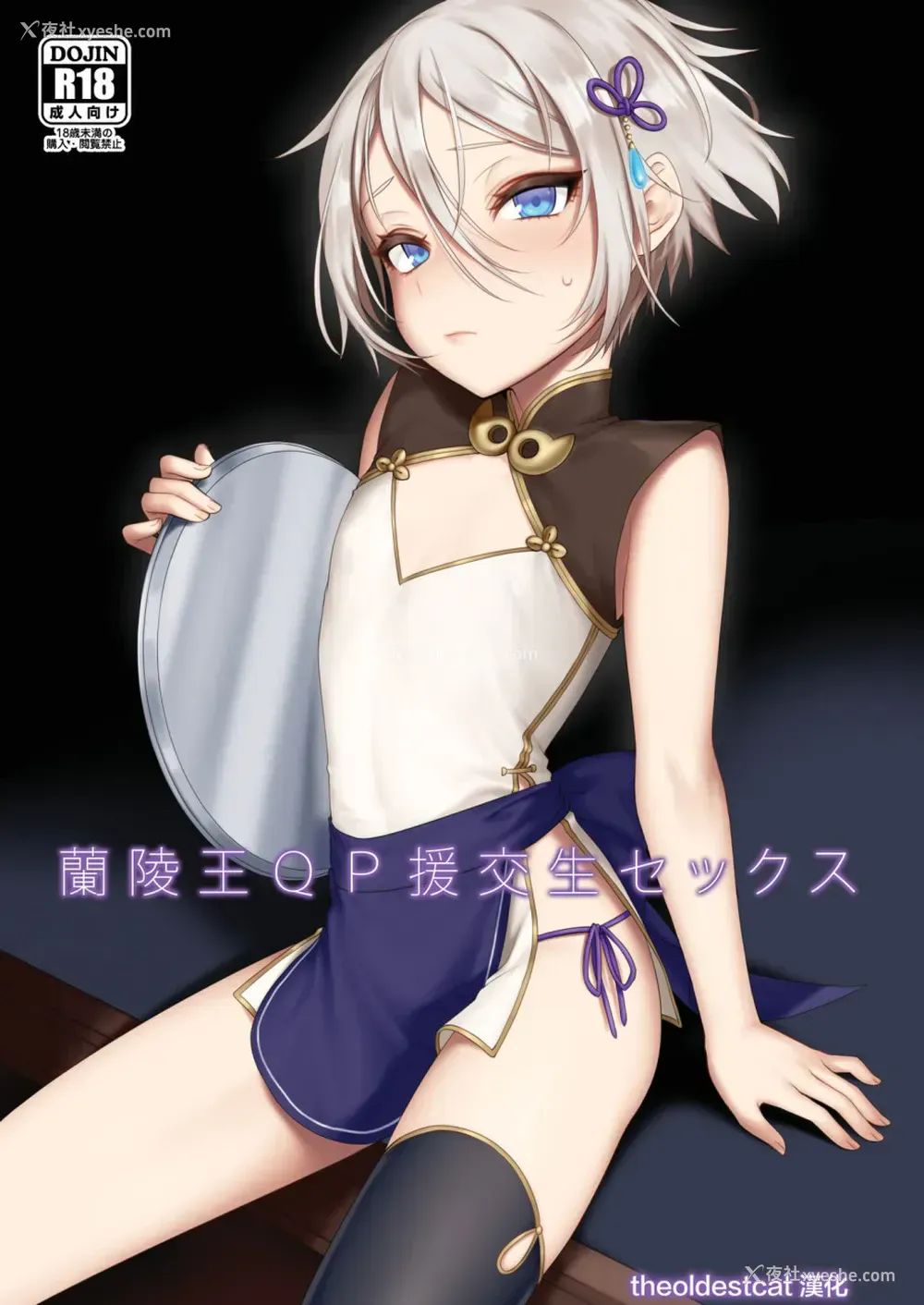 1P - 兰棱王ＱＰ援交生セックス (Fate/Grand Order)