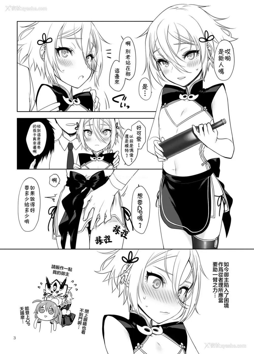4P - 兰棱王ＱＰ援交生セックス (Fate/Grand Order)