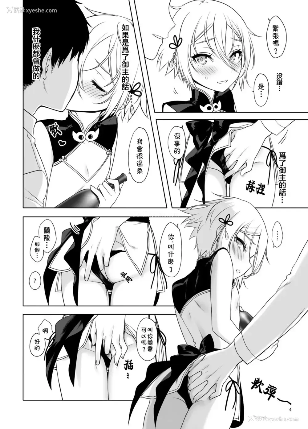 5P - 兰棱王ＱＰ援交生セックス (Fate/Grand Order)