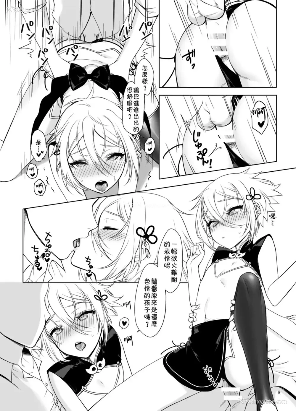 9P - 兰棱王ＱＰ援交生セックス (Fate/Grand Order)