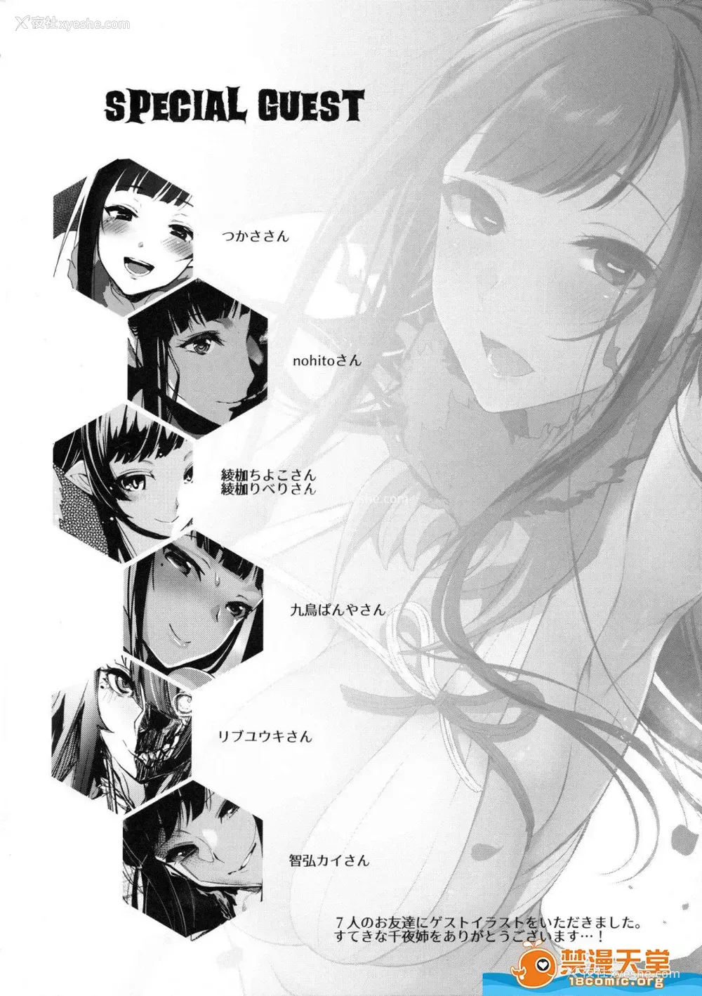 13P - 成为姊姊之物| 姉なるもの