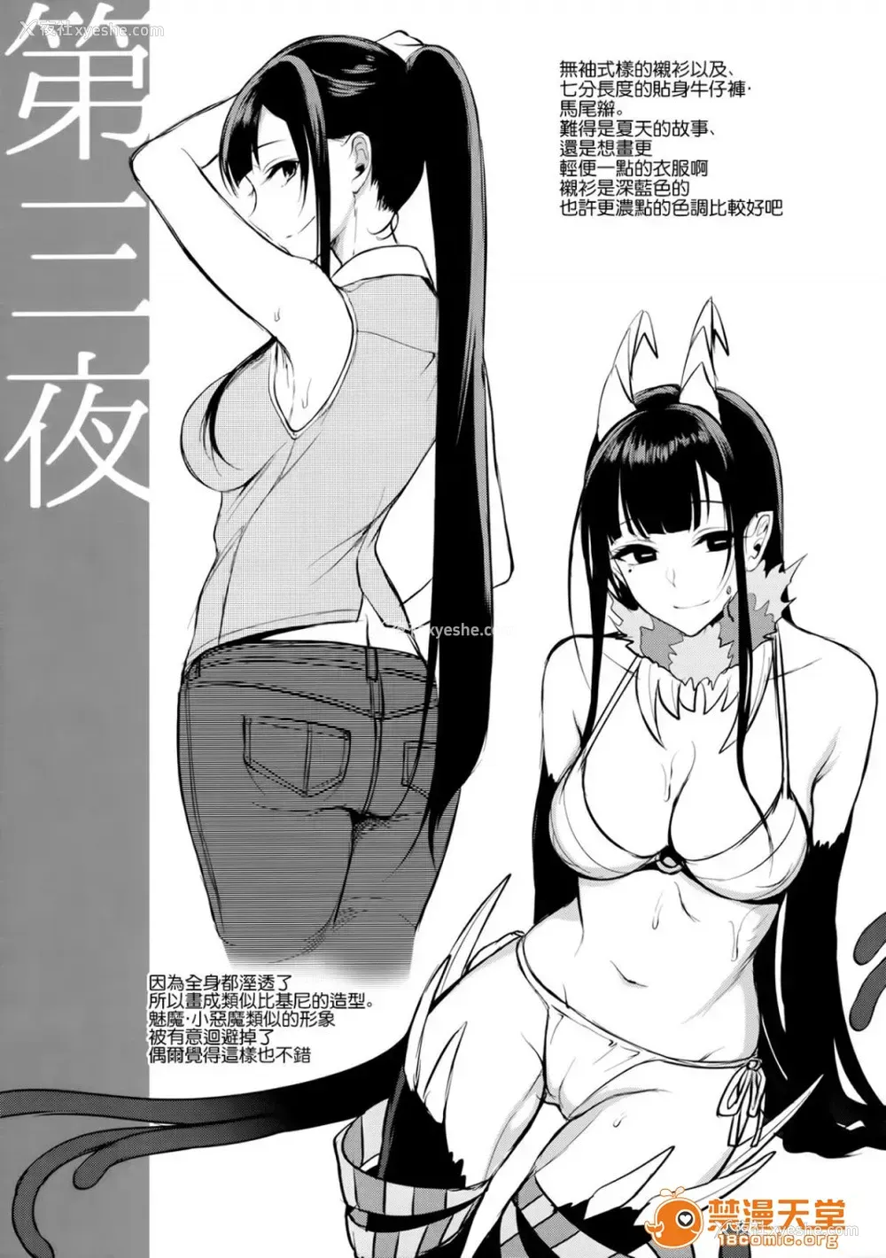 5P - 成为姊姊之物| 姉なるもの