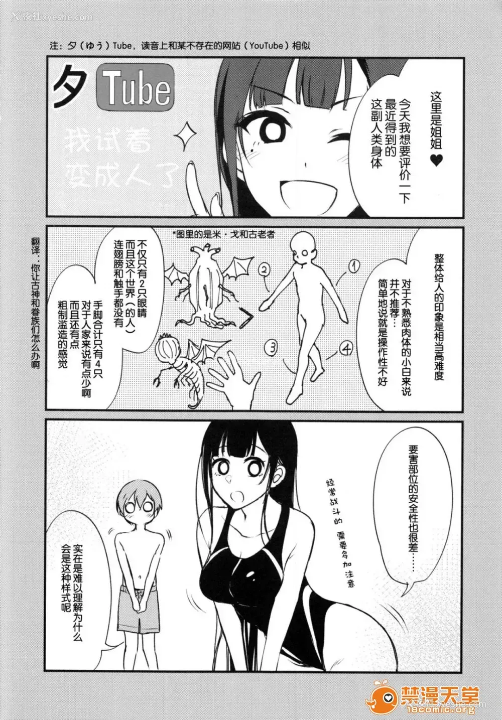 21P - 成为姊姊之物| 姉なるもの