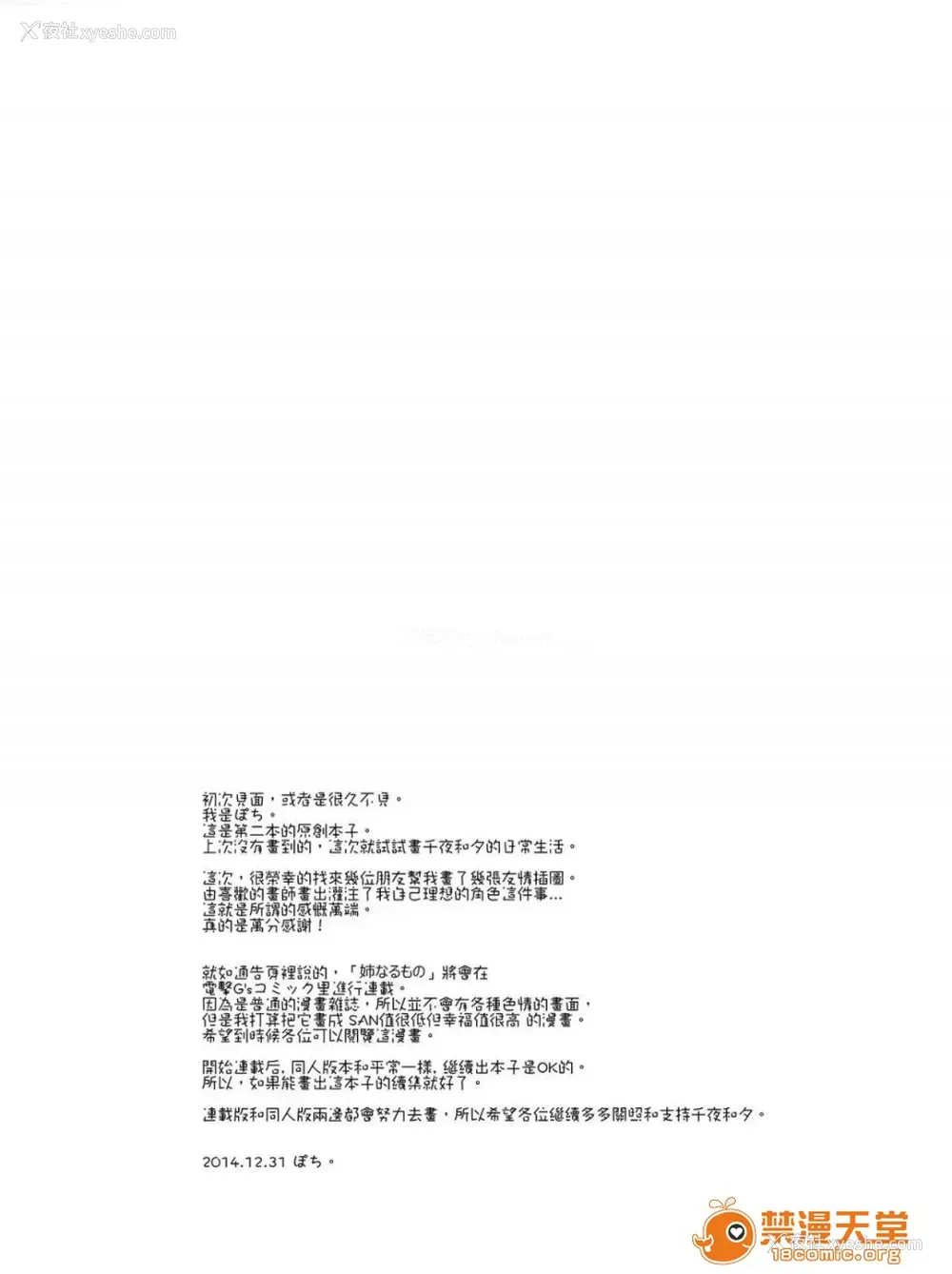 28P - 成为姊姊之物| 姉なるもの