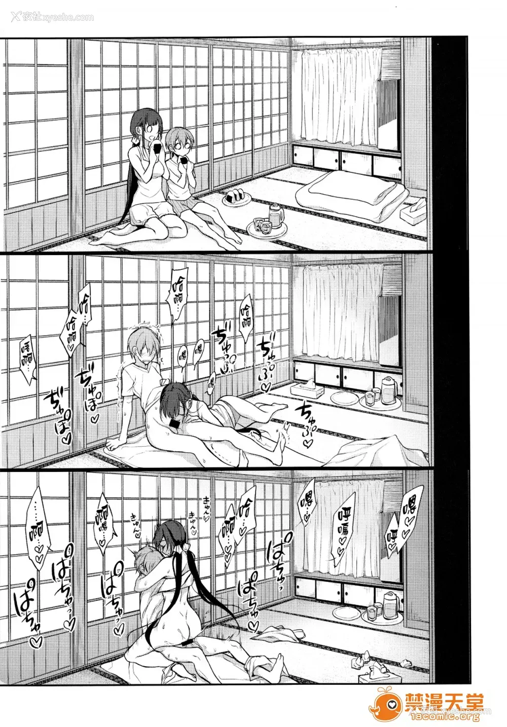 10P - 成为姊姊之物| 姉なるもの