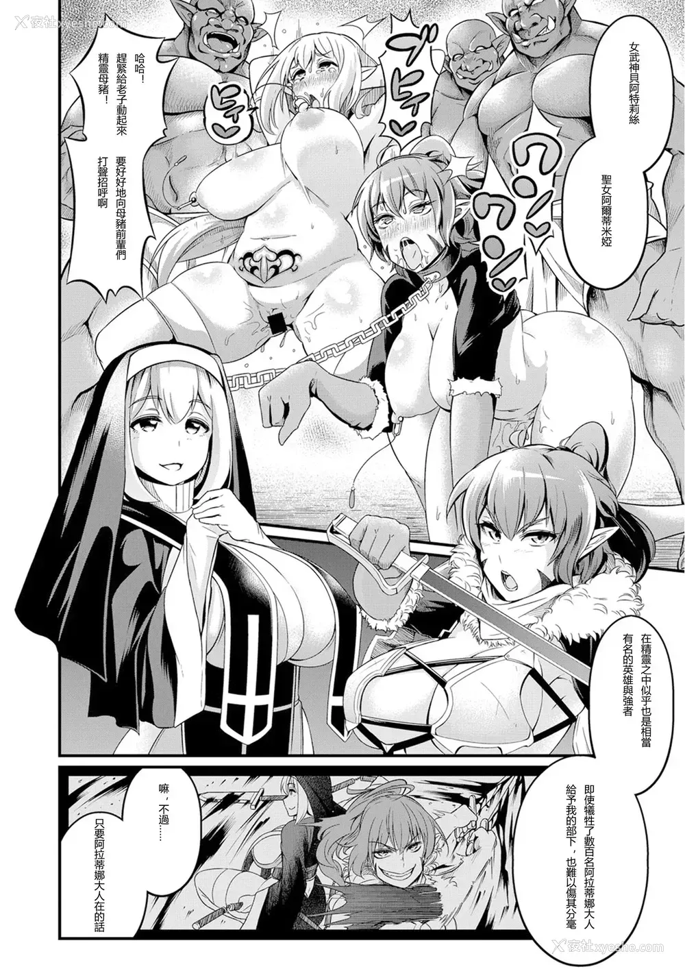 4P - [あんこまん] ウィッチダウン・ストライク (COMIC アンスリウム 2018年2月号) [中国翻訳] [DL版]