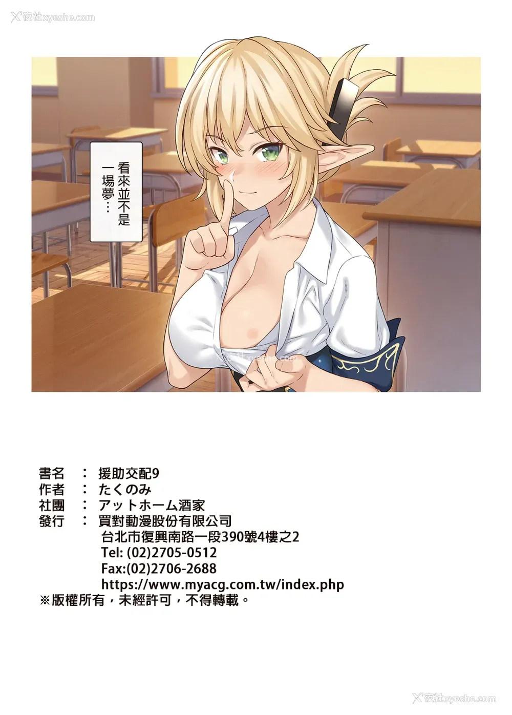 25P - 援助交配 9-10