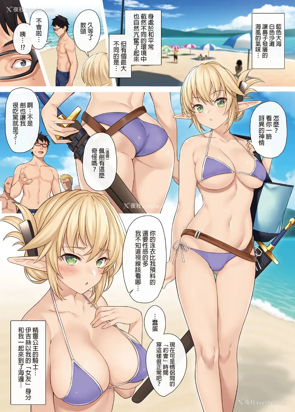 4P - 援助交配 9-10