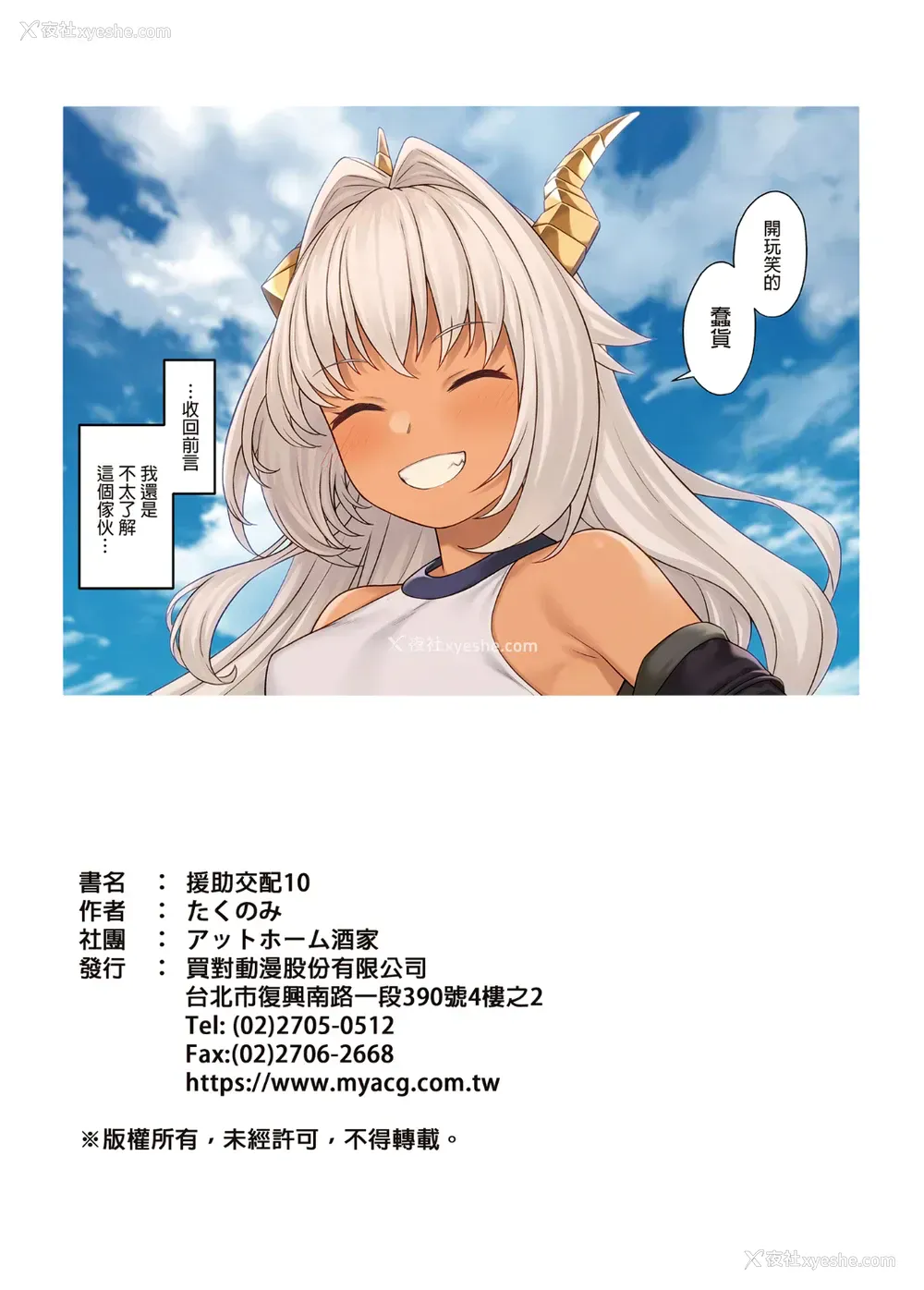 59P - 援助交配 9-10