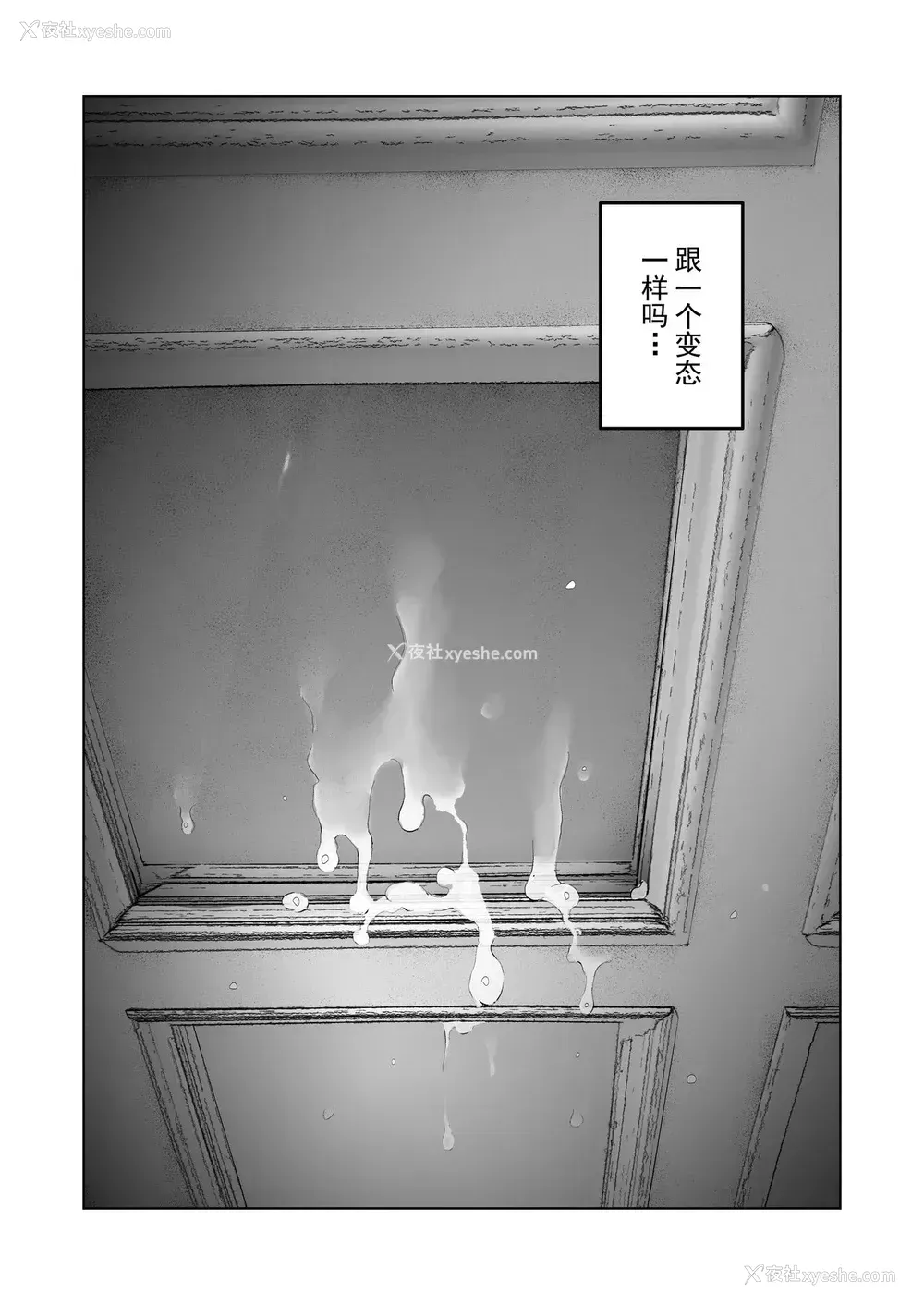 23P - [September (三九)] 仆は妻が寝取られ何度もイかされる姿を见続けた。 [中国翻訳]