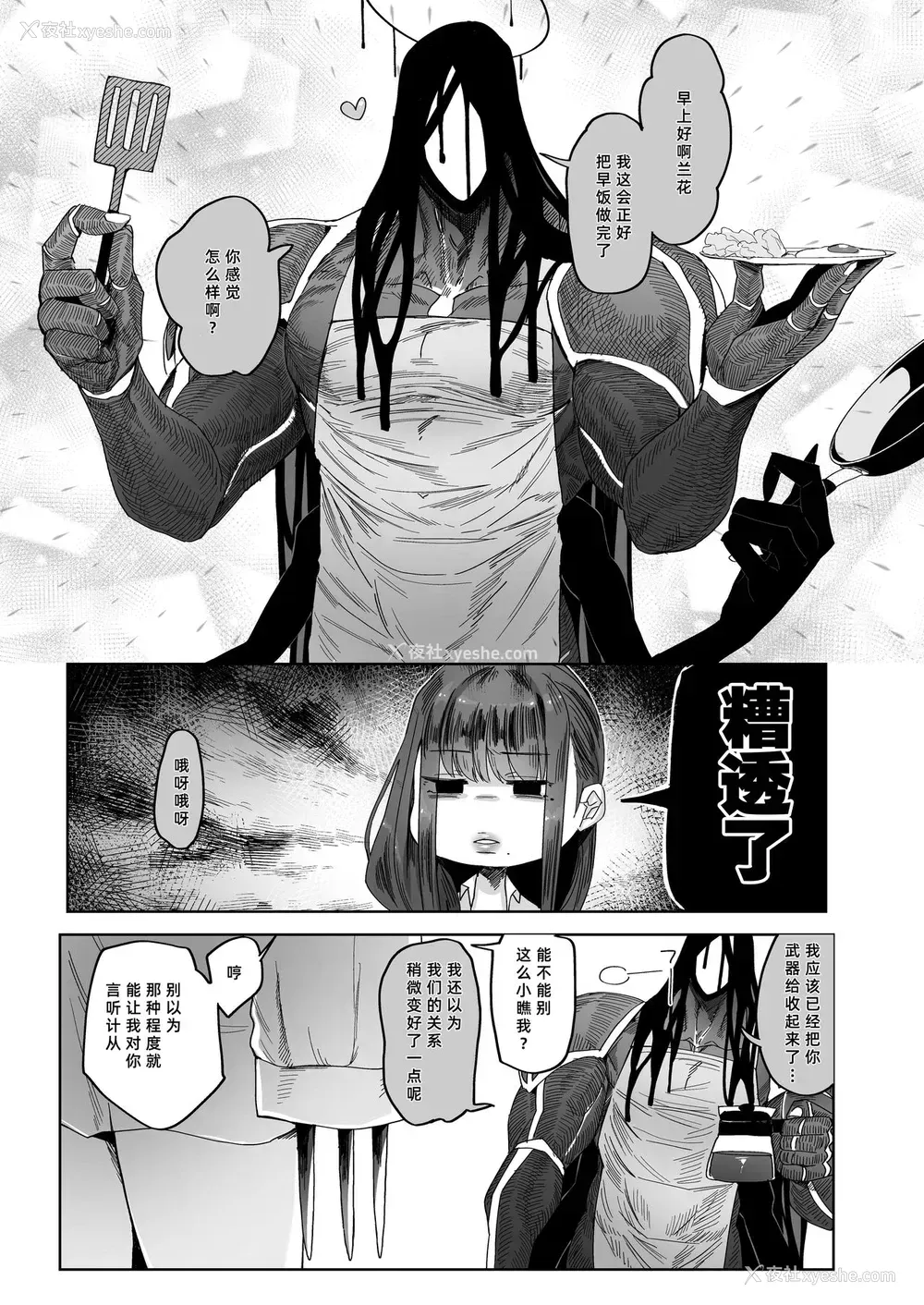 33P - [のらくらり。 (ねむ)] メスネコ淫戯 [中国翻訳] [DL版]