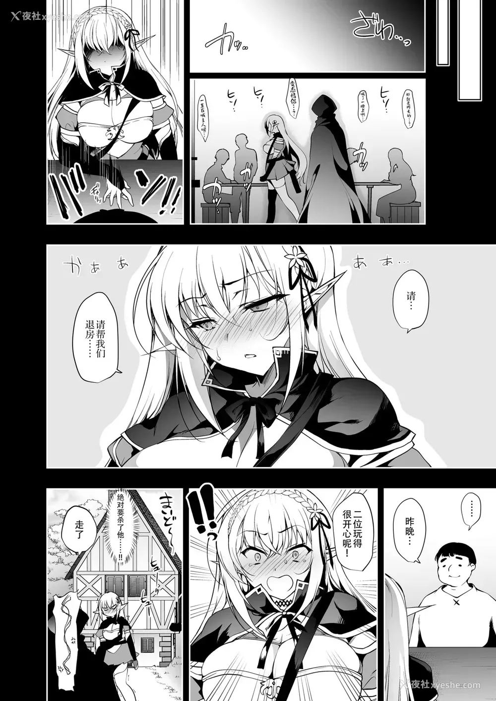 39P - エルフに淫纹を付ける本 LEVEL:2