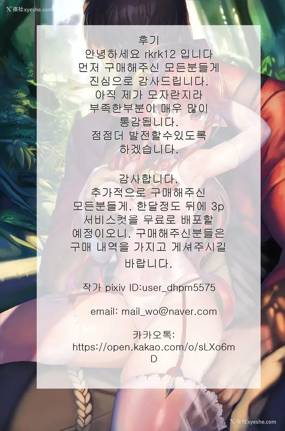 26P - [rkrk12]아라드조교일지3/アラド戦记3(アラド戦记/DNF) [中国翻訳]