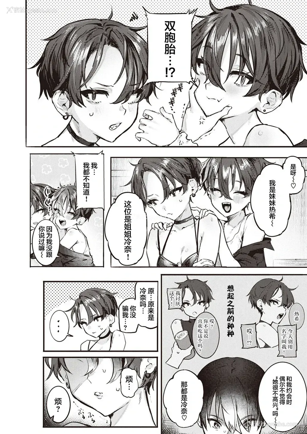 19P - [肉棒魔罗ノ进] 夏くん大好き! 前编 后编 [中国翻訳] [DL版]
