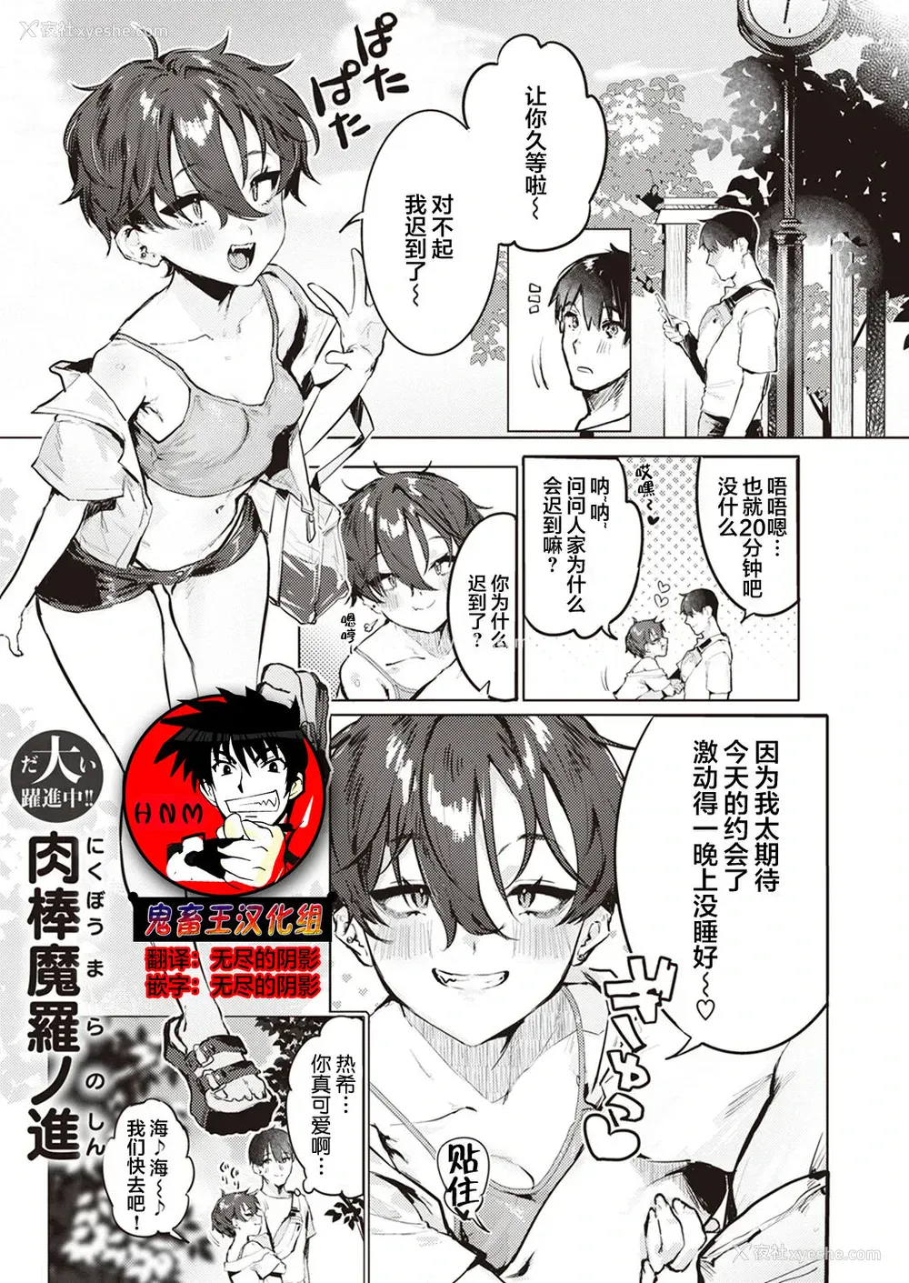 1P - [肉棒魔罗ノ进] 夏くん大好き! 前编 后编 [中国翻訳] [DL版]