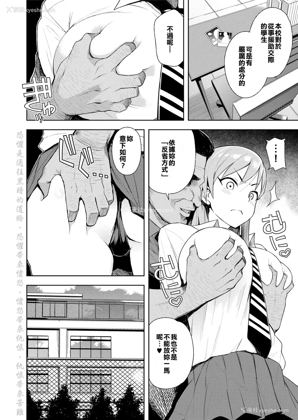 8P - [たまごろー] JK-ENKO- ～柊真凛の场合～ (COMIC saseco Vol. 2) [中国翻訳] [DL版]
