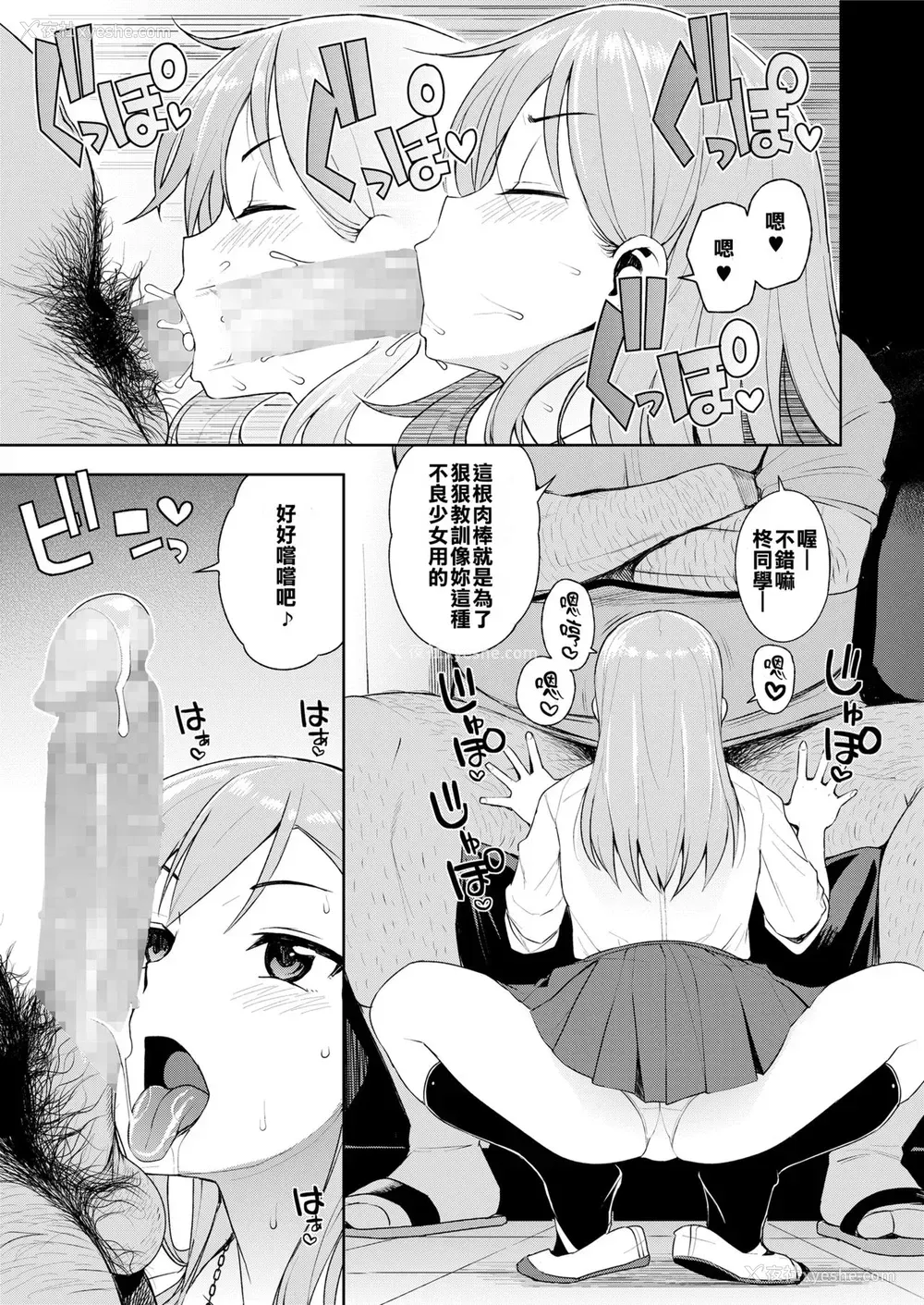9P - [たまごろー] JK-ENKO- ～柊真凛の场合～ (COMIC saseco Vol. 2) [中国翻訳] [DL版]