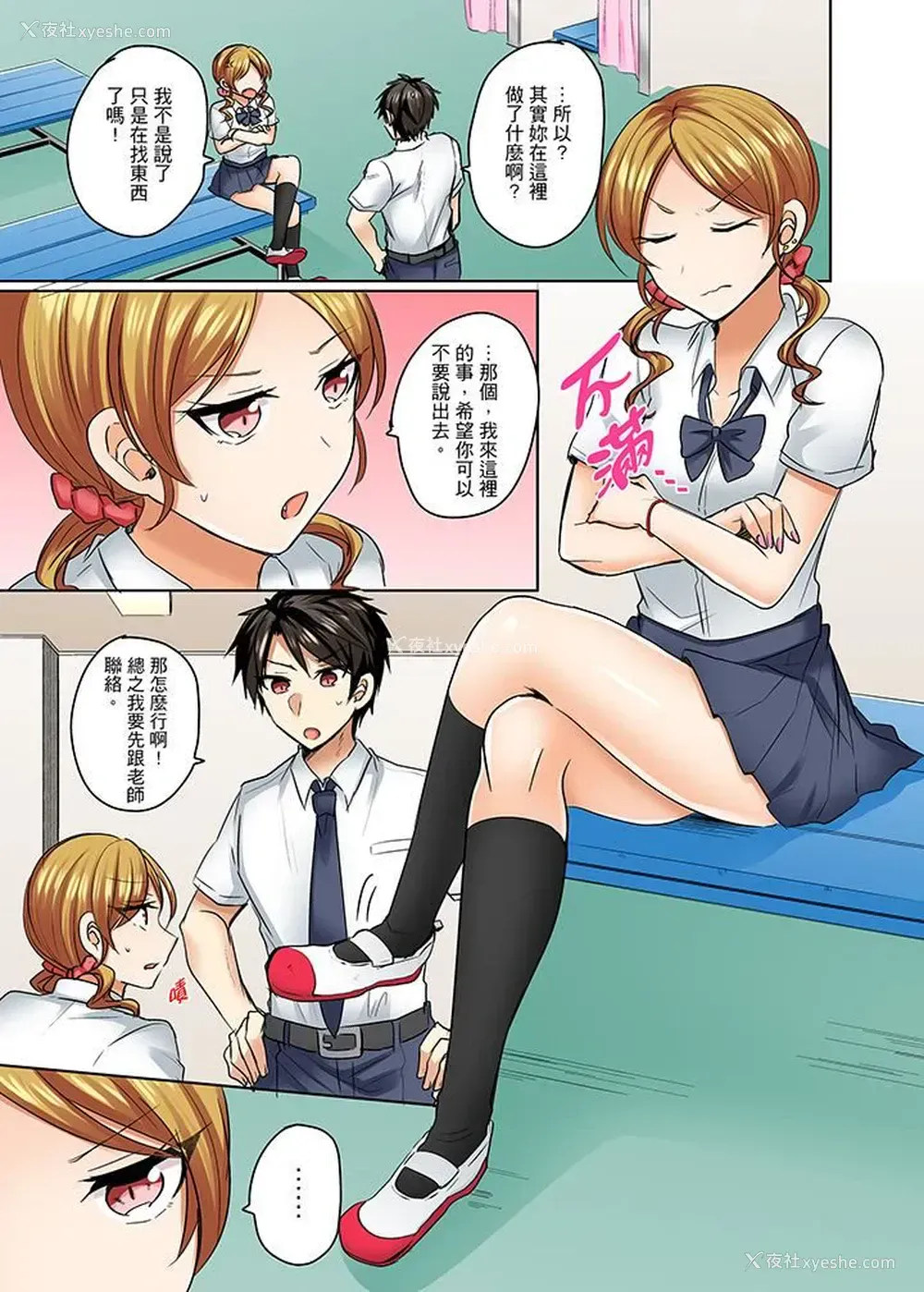 2P - 泳衣位置跑掉…插进来了!
